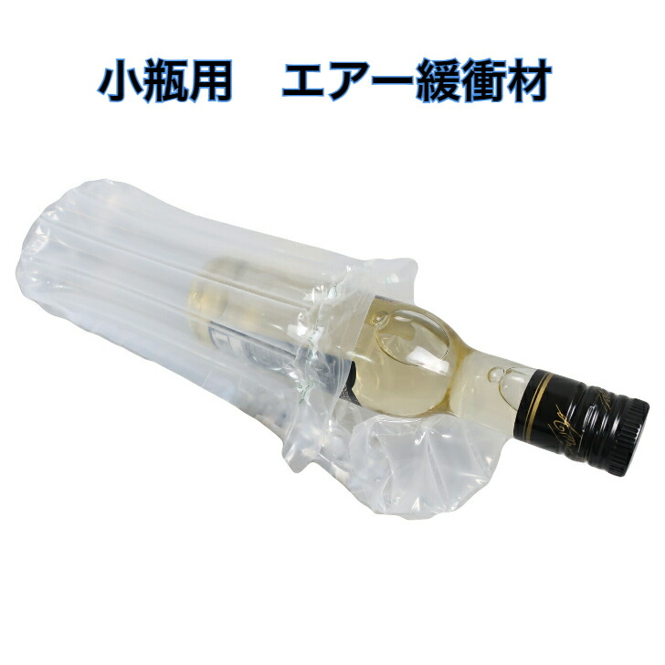 楽天市場】＼楽天1位／エアー 緩衝材 梱包材 トラベル ボトルガード 1