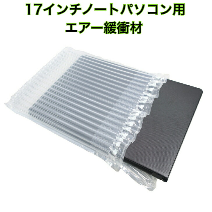 楽天市場】空気注入型梱包材 エアーマッスル エアー緩衝材高さ14cm 
