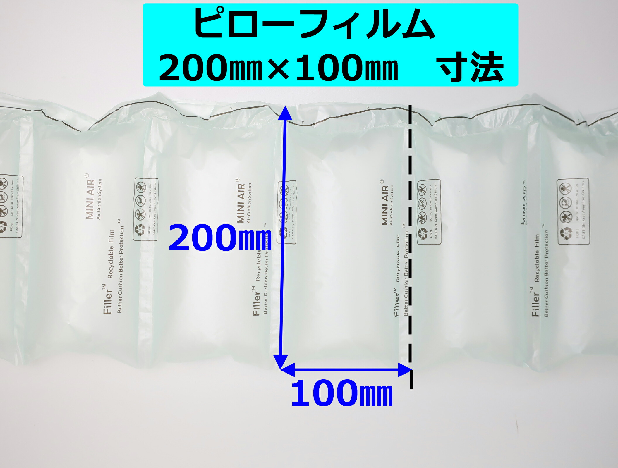 エアー緩衝材 空気緩衝材 製造機 エアクッション スマートパック SM-01用専用フィルム (ラージチューブ)