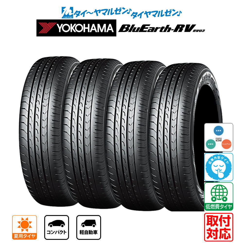 楽天市場】【タイヤ交換可能】【195/65R15 91H】ヨコハマ ブルー