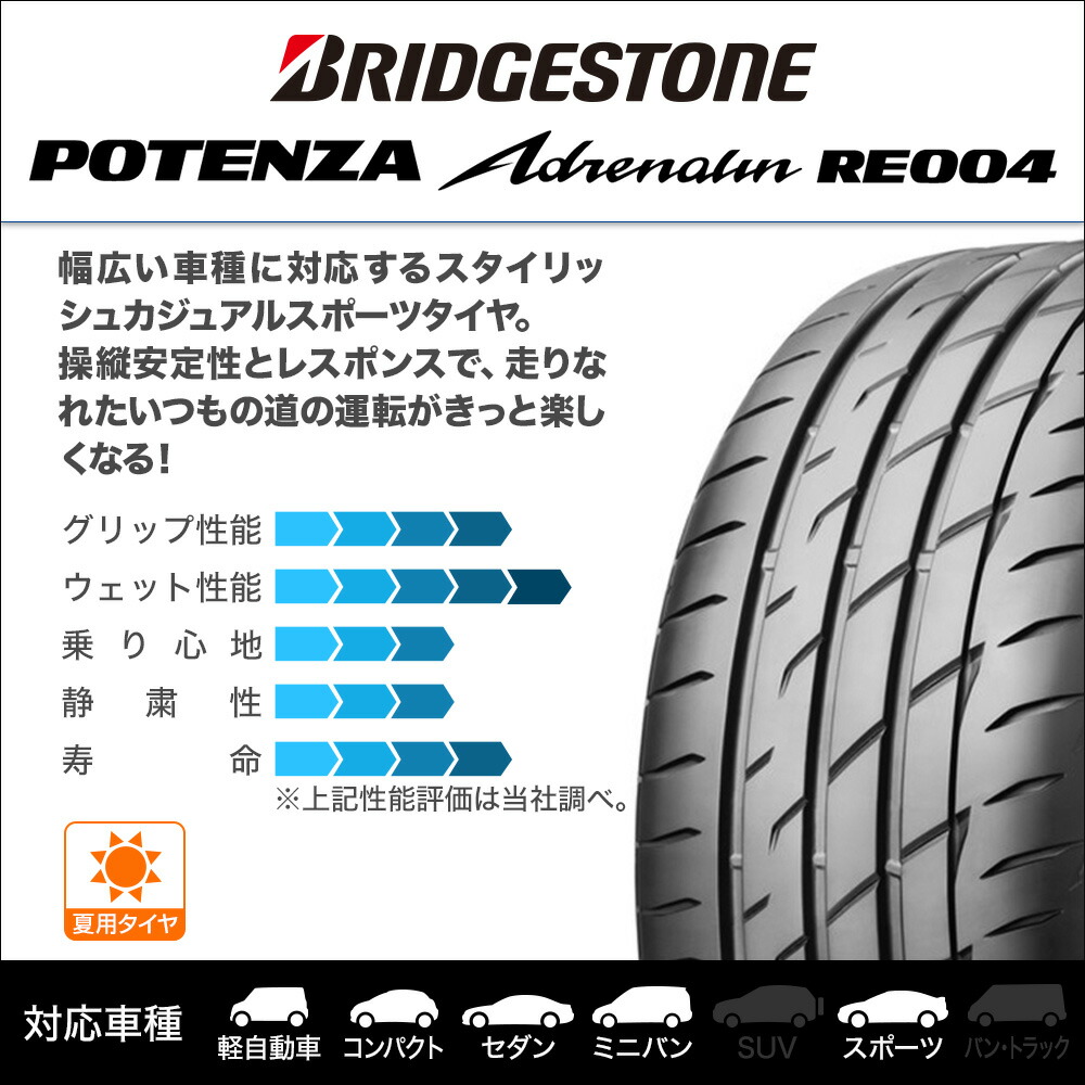 新品サマータイヤホイール4本セットホットスタッフエクシーダE05ブラックVer.メタリックブラック(MBK)16インチ6.0JブリヂストンPOTENZAポテンザアドレナリンRE004205/50R1687W