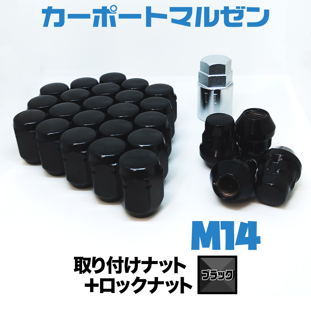 マジ軽ナット　自動車用　4個セット マジ軽ナット 自動車用 4個セット（金属製バルブキャップなし