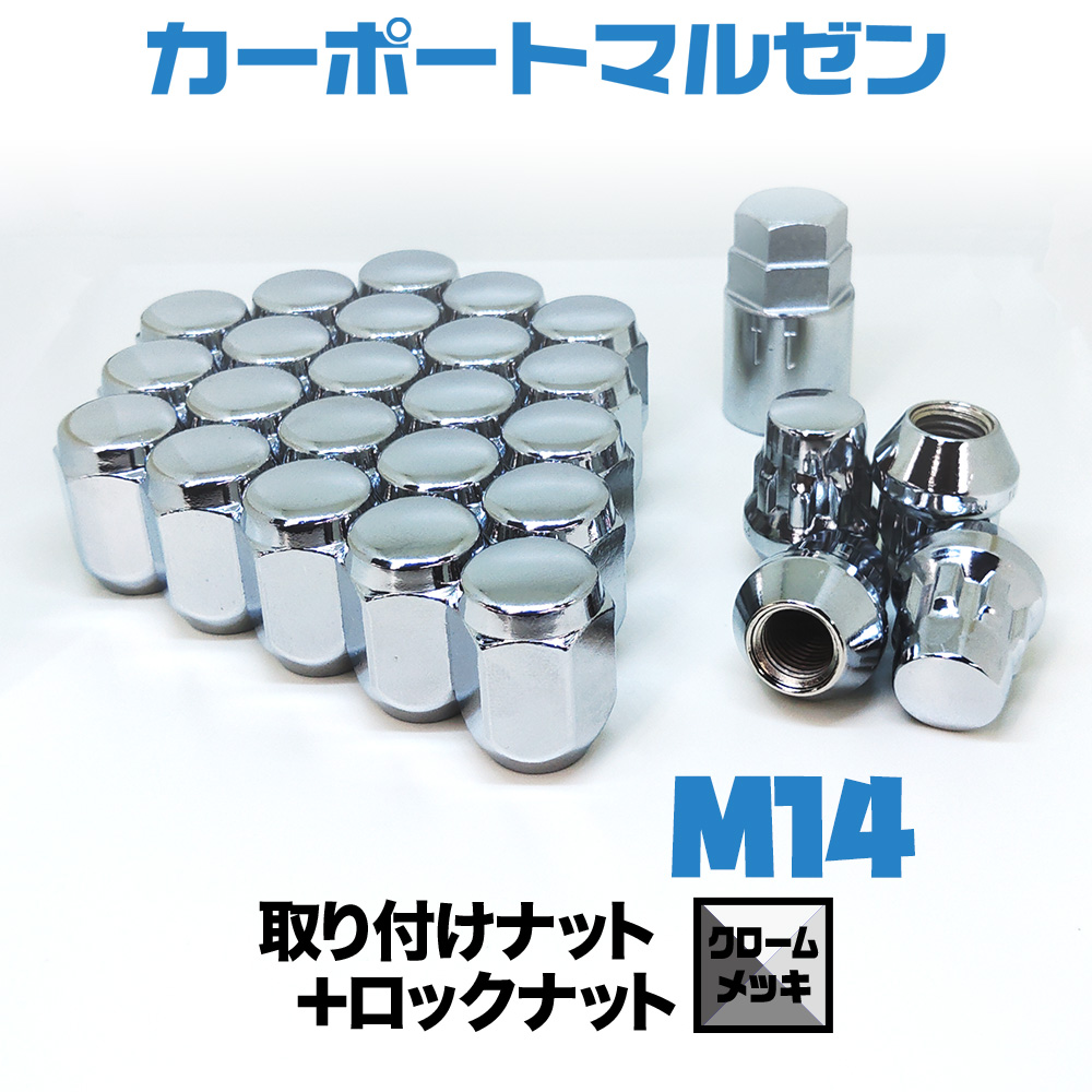 drt mk-1 ホイール　センターナット　ゴールドセット 楽天市場】取り付けナット・ロックナット1set【クロームメッキ