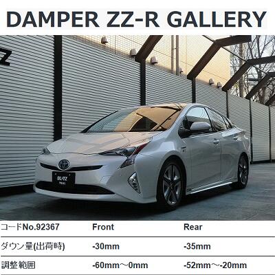 新品・送料無料50系 プリウス専用 車高調BLITZ(ブリッツ) DAMPER