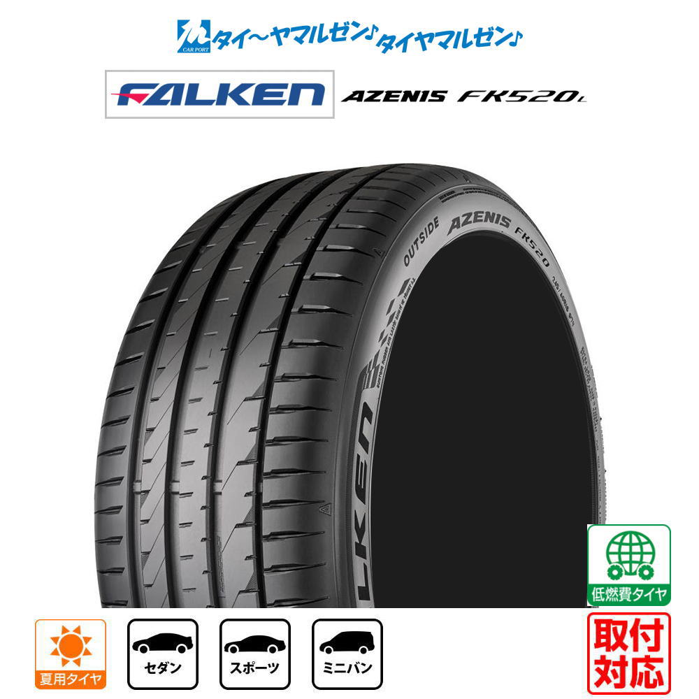 楽天市場】[送料無料] SEIBERLING SL201 245/40R19 98W XL セイバー