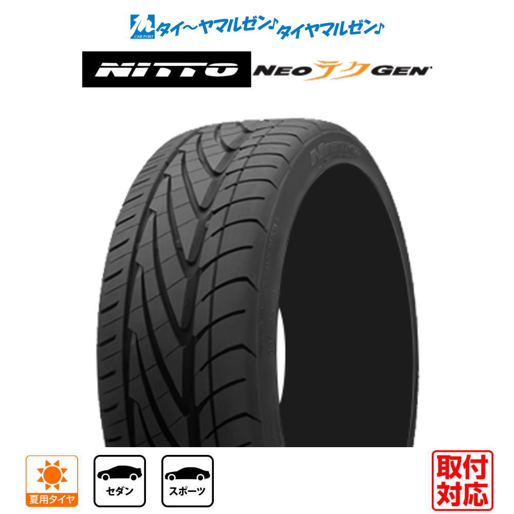 楽天市場】225/30R20 85Y XL アクセレラ PHI サマータイヤ 夏