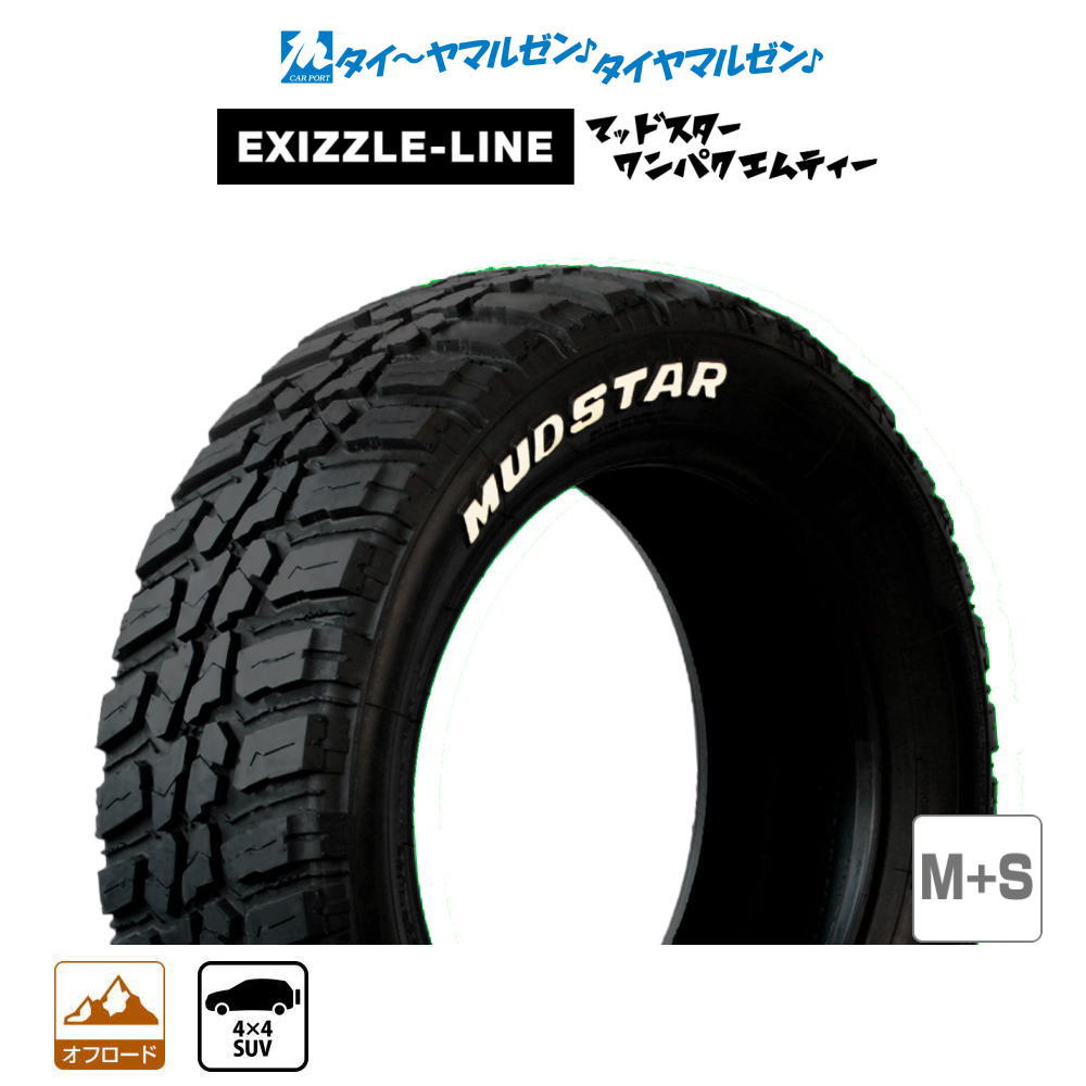 [ﾏﾗｿﾝ期間]P最大42倍&ｸｰﾎﾟﾝ配布 新品 オフロードタイヤ単品 送料無料(1本～) エクシズルライン MUDSTAR マッドスター WANPAKU ワンパク MT 195/60R17 90S RWL レイズドホワイトレター