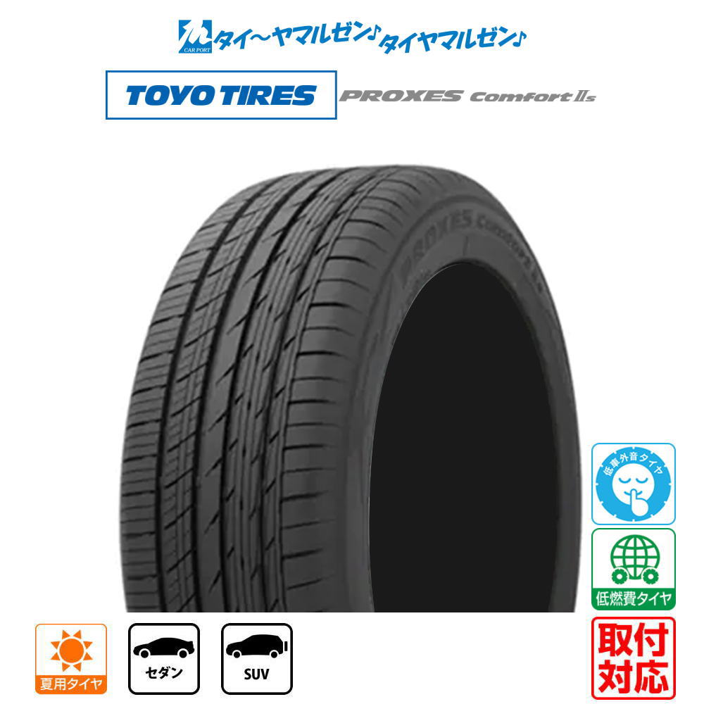 TOYO PROXES J68 205/60R16 新車外し　トヨタヴォクシー imgrc0079275468.jpg