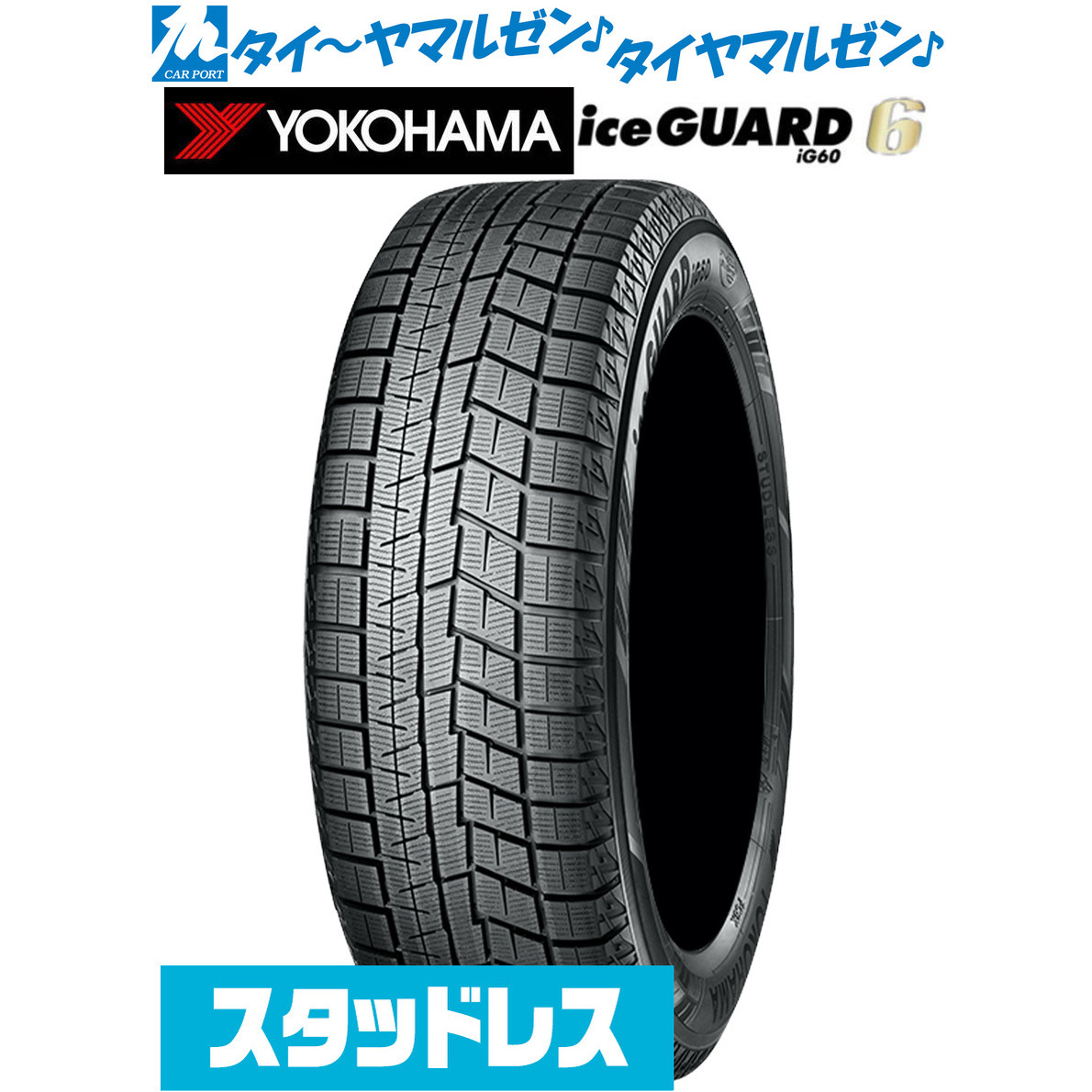 木造 YOKOHAMA ice GUARD iG60 スタッドレス225/55 R17 - crumiller.com