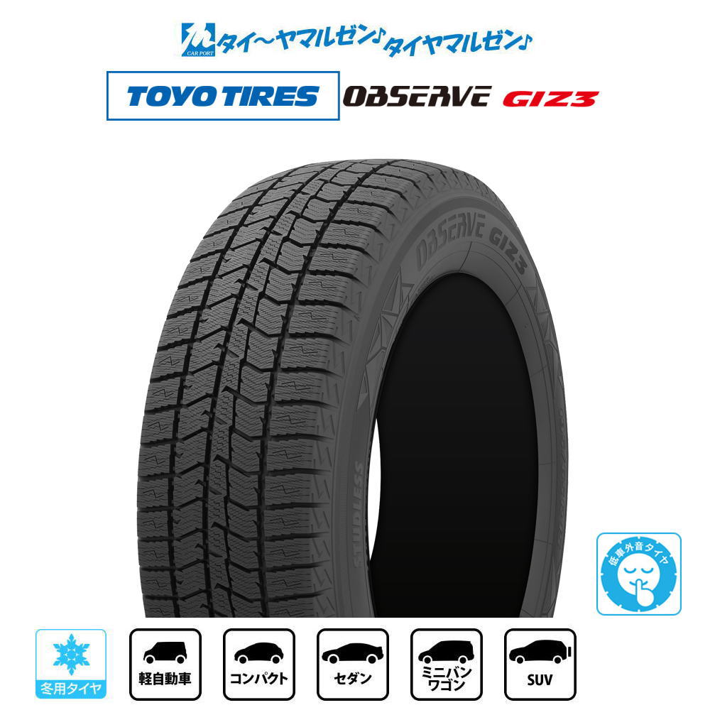 TOYOタイヤobserve G1Z2 215/50R17スバルスタッドレス1本 TOYOタイヤobserve G1Z2 215/50R17 スバルスタッドレス 215/50R17