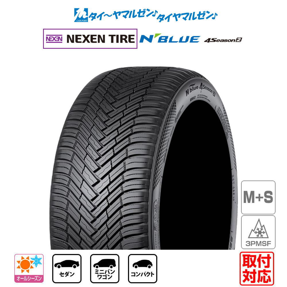 [マラソン期間]割引クーポン配布【タイヤ交換可能】新品 オールシーズンタイヤ単品 送料無料(1本～)NEXEN ネクセン N blue エヌブルー 4Season2 225/40R18 92Y XL｜カーポートマルゼン 店