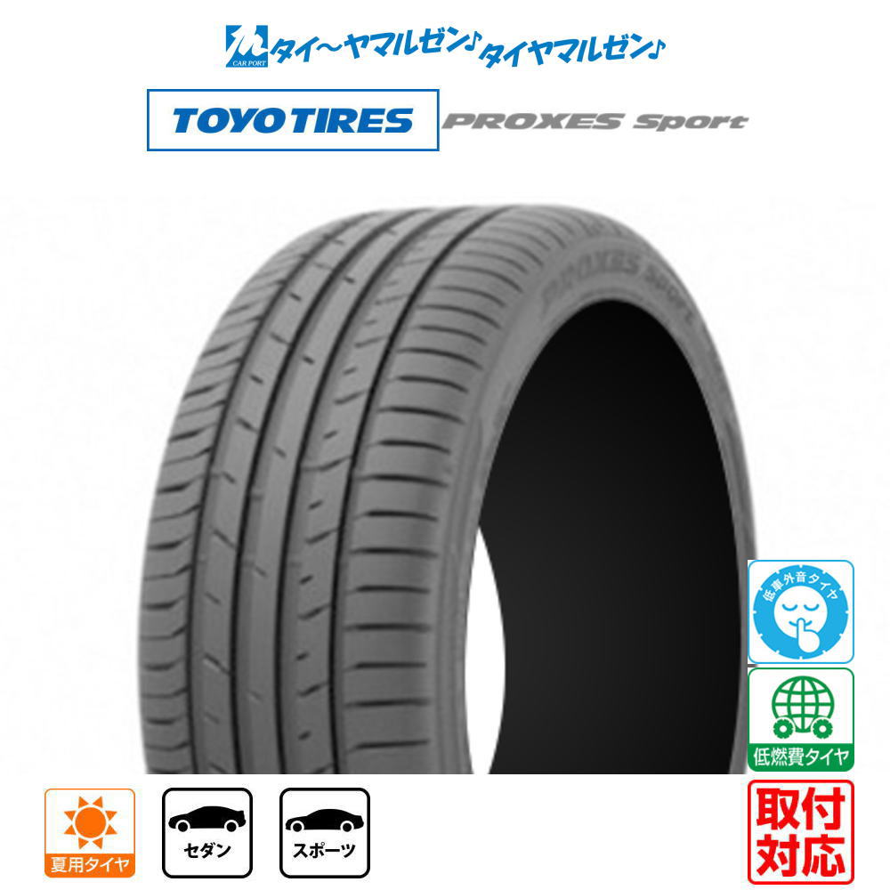新品 255 タイヤ ホイール 35r19 サマータイヤ単品 車用品 新品 送料無料 タイヤのみ 1本 トーヨー プロクセス Proxes 96y スポーツ 255 35r19 96y Xl 数量限定 カーポートマルゼン 店