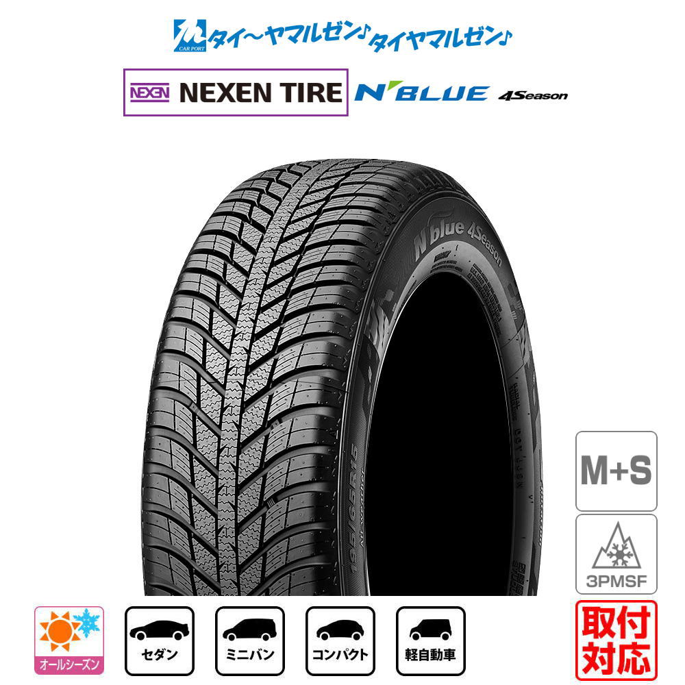 楽天市場】1本 オールシーズン 155/70R13 75T ネクセン エヌブルー 4