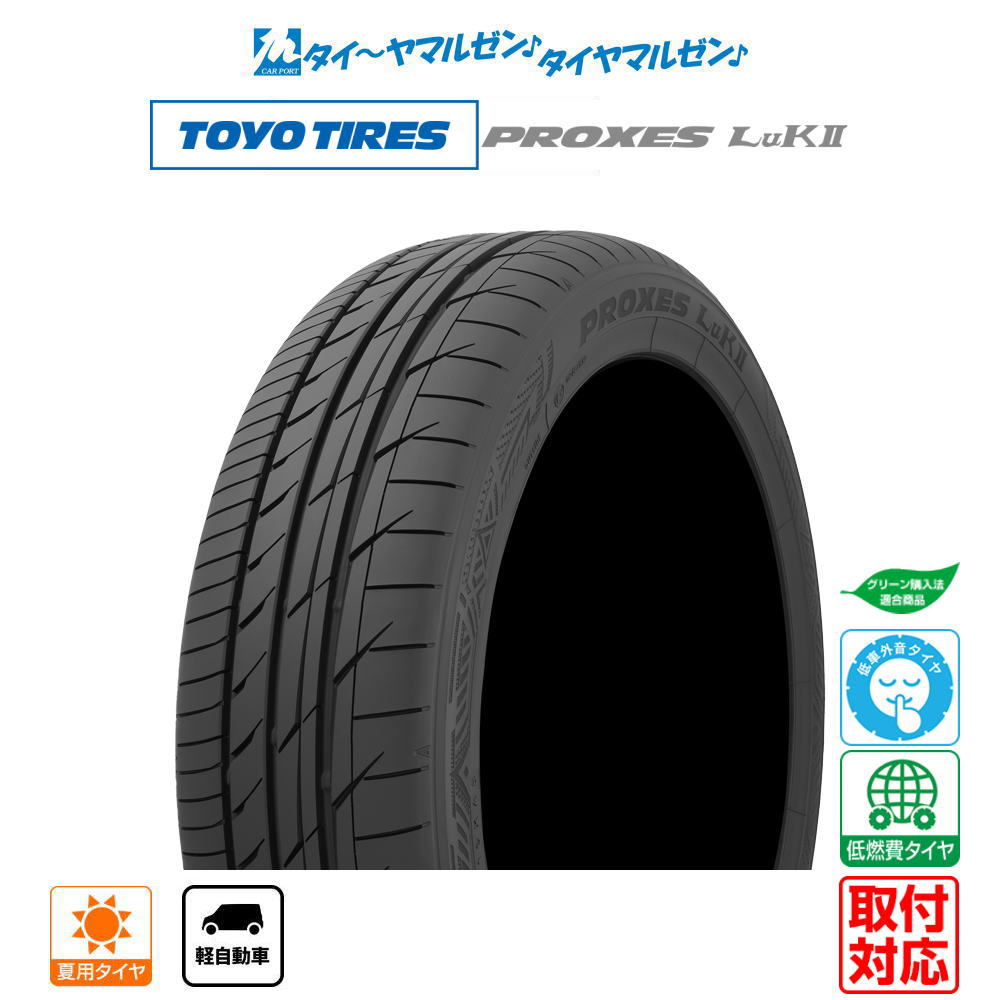 きよ 楽天市場】155/65R14 4本セット 25年製 新発売 プロクセス LuK2