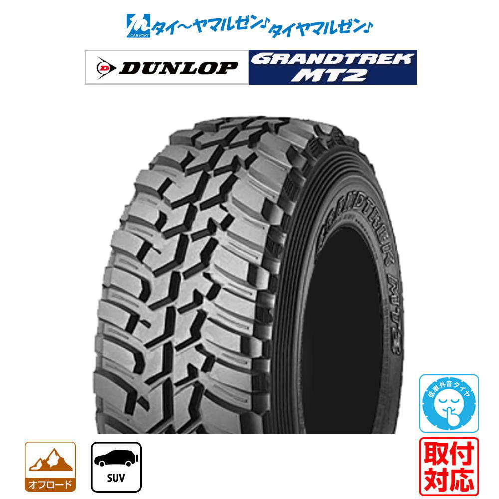 GRANDTREK PT 225/65R17 ★並みの大盛★ ダンロップ GRANDTREK PT3 225/65R17 102H 価格比較 - 価格.com