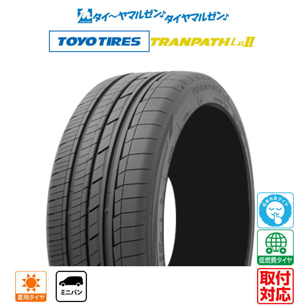TRANPATH mp7 235/50/18インチ タイヤ2本セット TRANPATH TOYO TIRES mp7 235/50R18 101V サマータイヤ 単品 4本