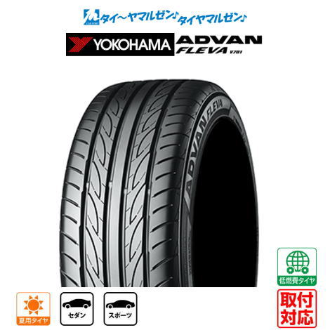 夏・お店屋さん 165/50R16 新品 ヨコハマタイヤ 日本製 4本 コペン 軽