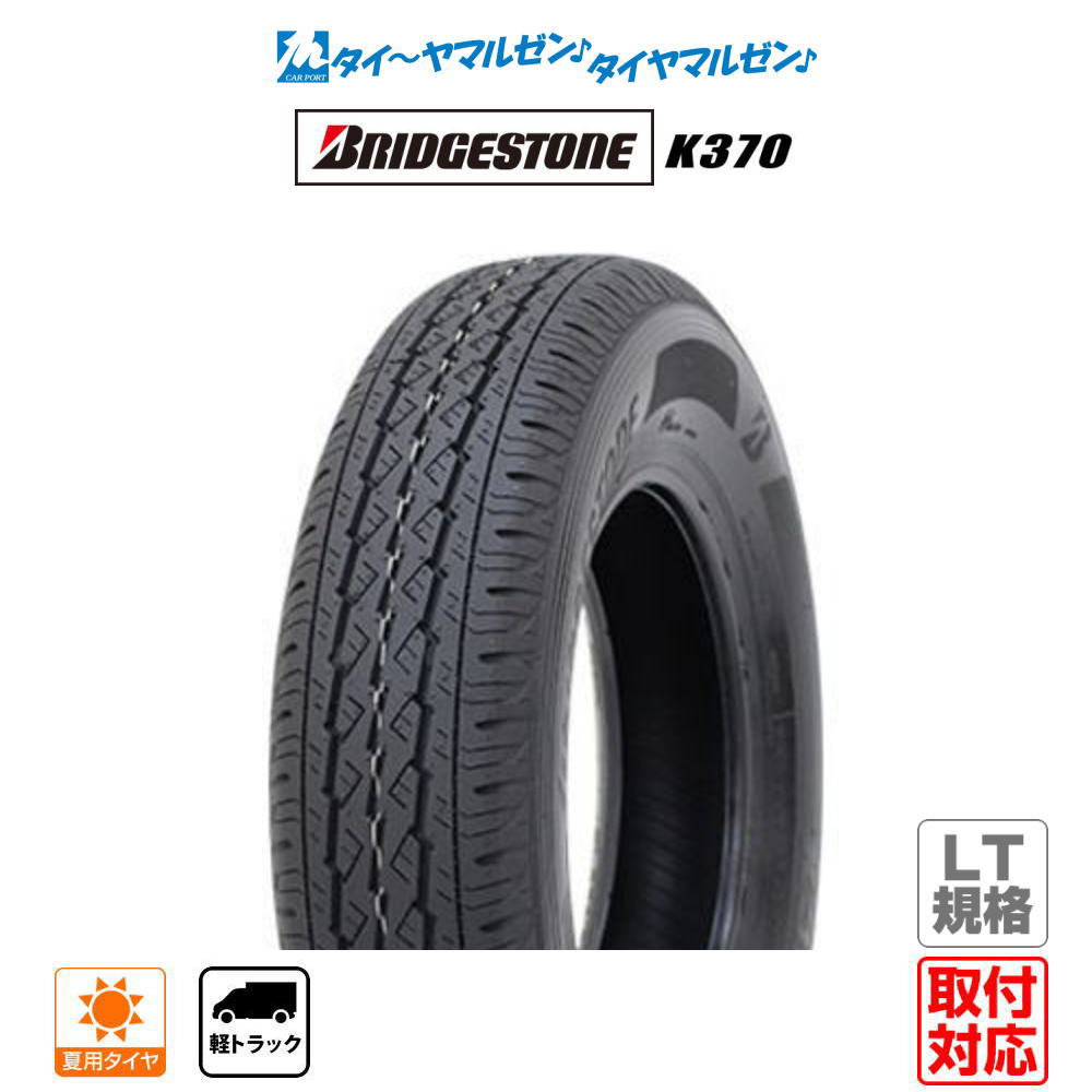 ダンロップ　DV-01 145/12 6P 4本 4x Dunlop DV-01 145R12 6PR 145/80R12 Tires Summer 12