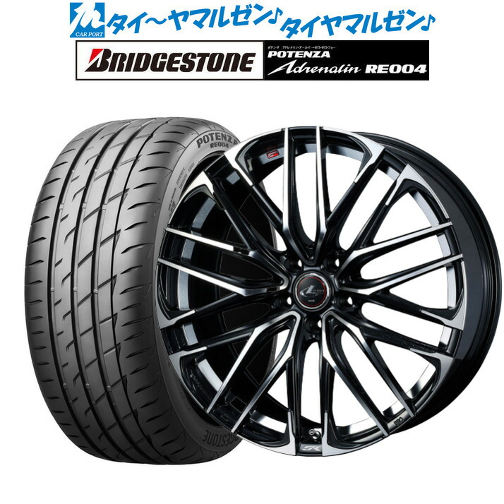 お1人様1点限り 新品 4本セットウェッズ レオニス Skpbmc18インチ 8 0jブリヂストン Potenza ポテンザ Adrenalin アドレナリン Re 45r18 93w Xl カーポートマルゼン 店 公式店舗 Belbev Asia