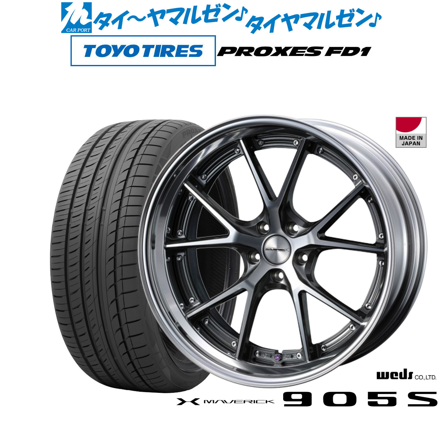 新品 サマータイヤ ホイール4本セットウェッズ マーベリック 905S21インチ 9.0Jトーヨータイヤ プロクセス PROXES FD1 245/35R21|カーポートマルゼン 店
