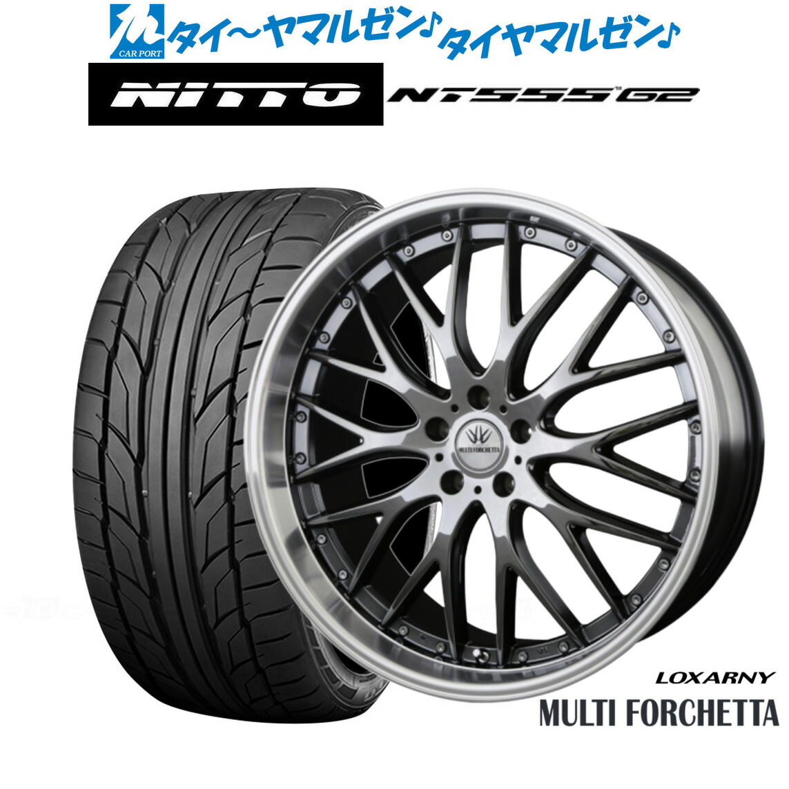 [マラソン期間]割引クーポン配布 新品 サマータイヤ ホイール4本セット BADX ロクサーニ マルチフォルケッタ 21インチ 9.0J NITTO NT555 G2 245/35R21