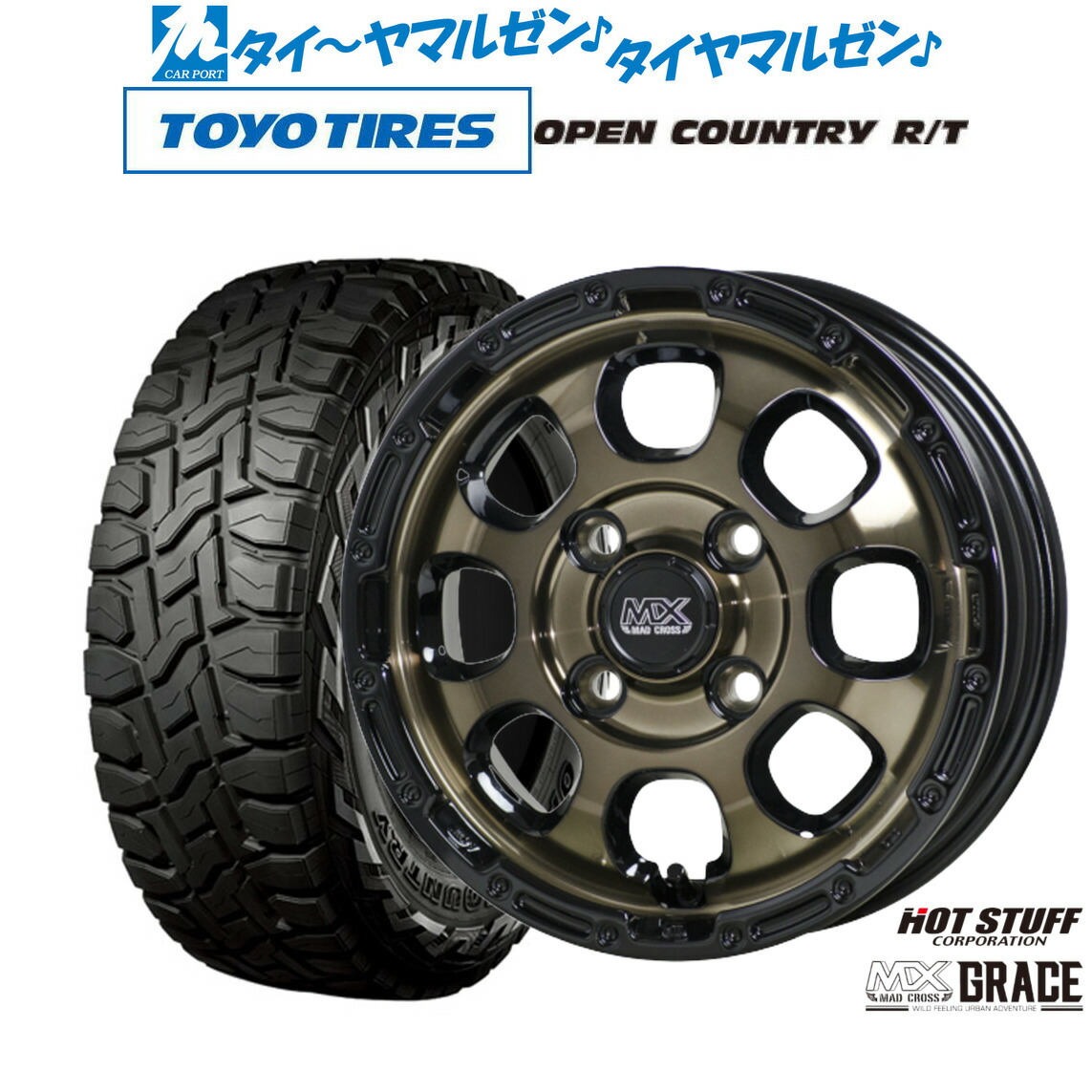 Eight shooter MT ホイールタイヤセット　サベージ Eight shooter MT ホイールタイヤセット サベージ