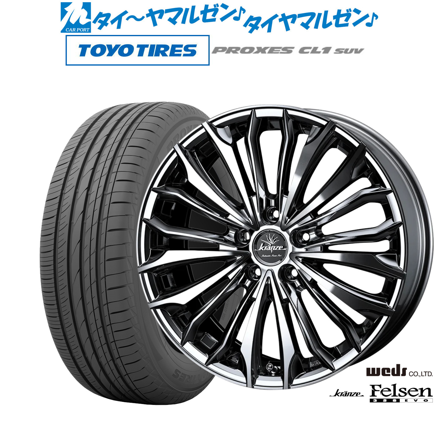 新品 サマータイヤ ホイール4本セット ウェッズ クレンツェ フェルゼン 358EVO 18インチ 7.5J トーヨータイヤ プロクセス PROXES CL1 SUV 215/50R18