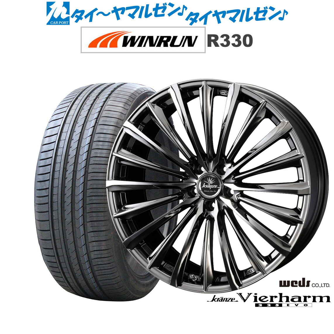[マラソン期間]割引クーポン配布 新品 サマータイヤ ホイール4本セット ウェッズ クレンツェ ヴィルハーム 225EVO 22インチ 9.0J WINRUN ウインラン R330 265/35R22
