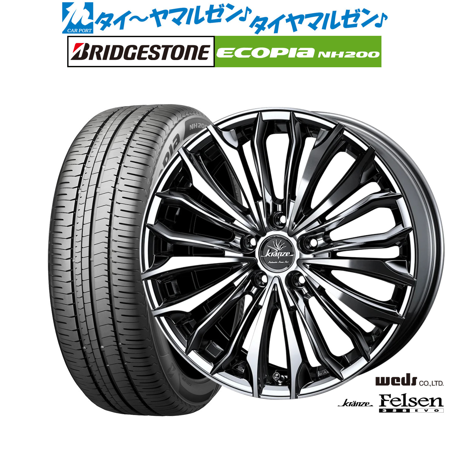 新品 サマータイヤ ホイール4本セット ウェッズ クレンツェ フェルゼン 358EVO 18インチ 7.5J ブリヂストン ECOPIA エコピア NH200 215/45R18