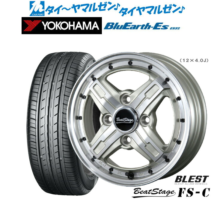 [マラソン期間]割引クーポン配布 新品 サマータイヤ ホイール4本セット ニューレイトン ビートステージ FS-C 13インチ 4.0J ヨコハマ BluEarth-ES ブルーアースイーエス ES32 165/65R13