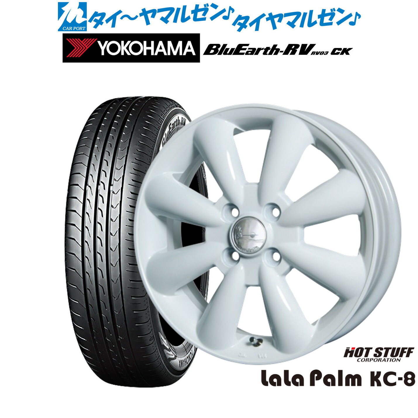 [ﾏﾗｿﾝ期間]P最大42倍&ｸｰﾎﾟﾝ配布 新品 サマータイヤ ホイール4本セット ホットスタッフ ララパーム KC-8 14インチ 4.5J ヨコハマ BluEarth ブルーアース RV03CK(RV-03CK) 165/70R14