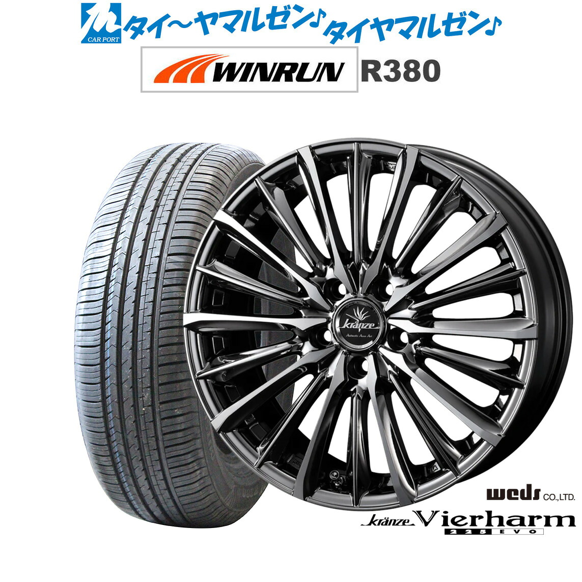 新品 サマータイヤ ホイール4本セット ウェッズ クレンツェ ヴィルハーム 225EVO 18インチ 7.5J WINRUN ウインラン R380 235/60R18