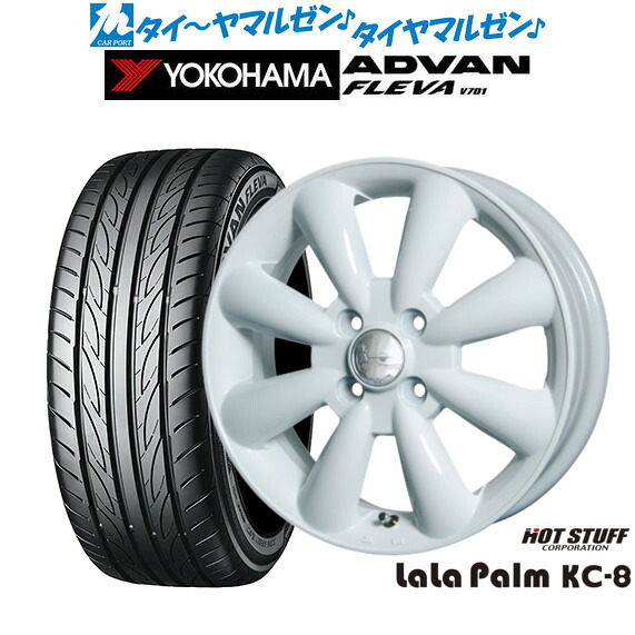 [ﾏﾗｿﾝ期間]P最大42倍&ｸｰﾎﾟﾝ配布 新品 サマータイヤ ホイール4本セット ホットスタッフ ララパーム KC-8 15インチ 5.0J ヨコハマ ADVAN アドバン フレバ V701 165/55R15