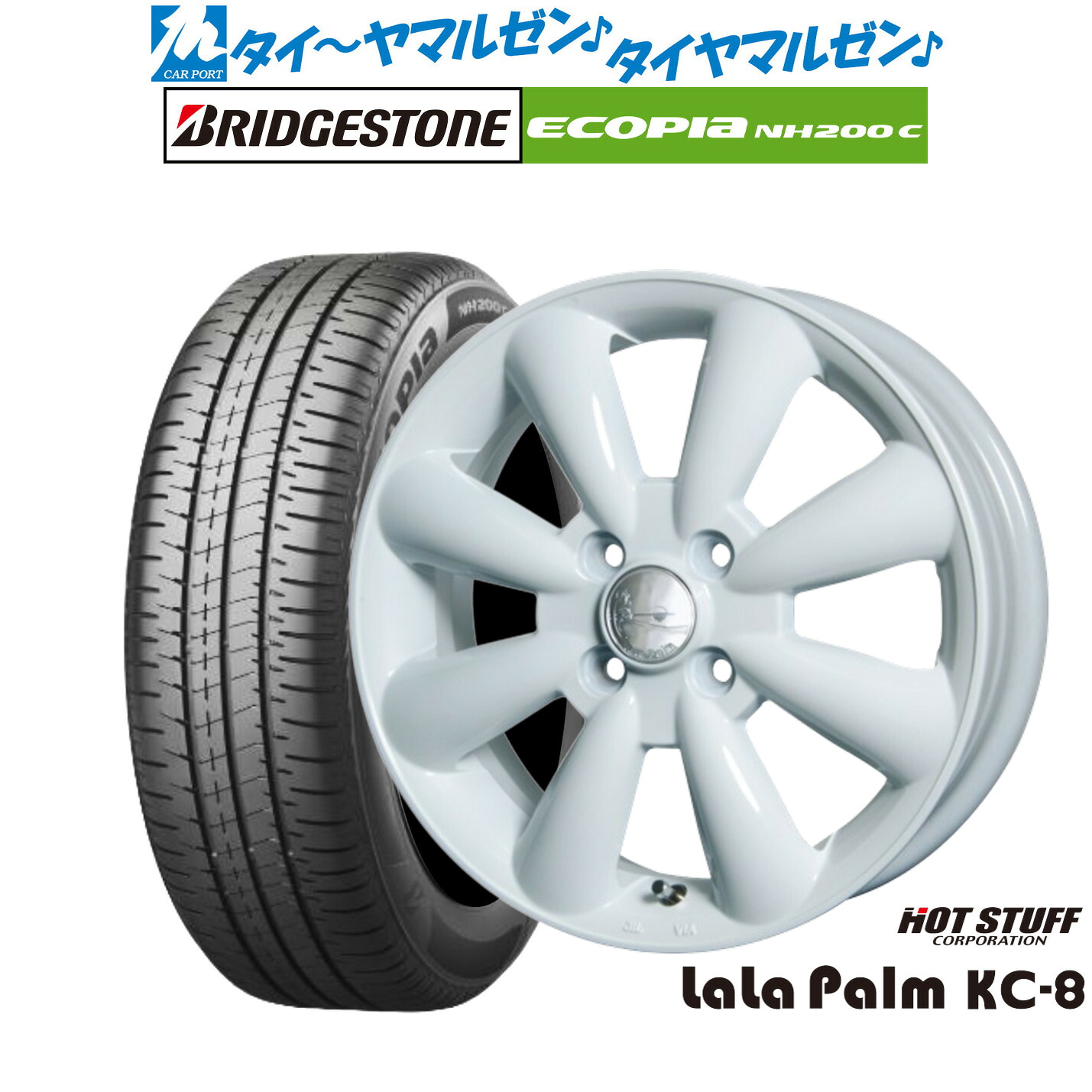 [ﾏﾗｿﾝ期間]P最大42倍&ｸｰﾎﾟﾝ配布 新品 サマータイヤ ホイール4本セット ホットスタッフ ララパーム KC-8 14インチ 4.5J ブリヂストン ECOPIA エコピア NH200C 165/70R14