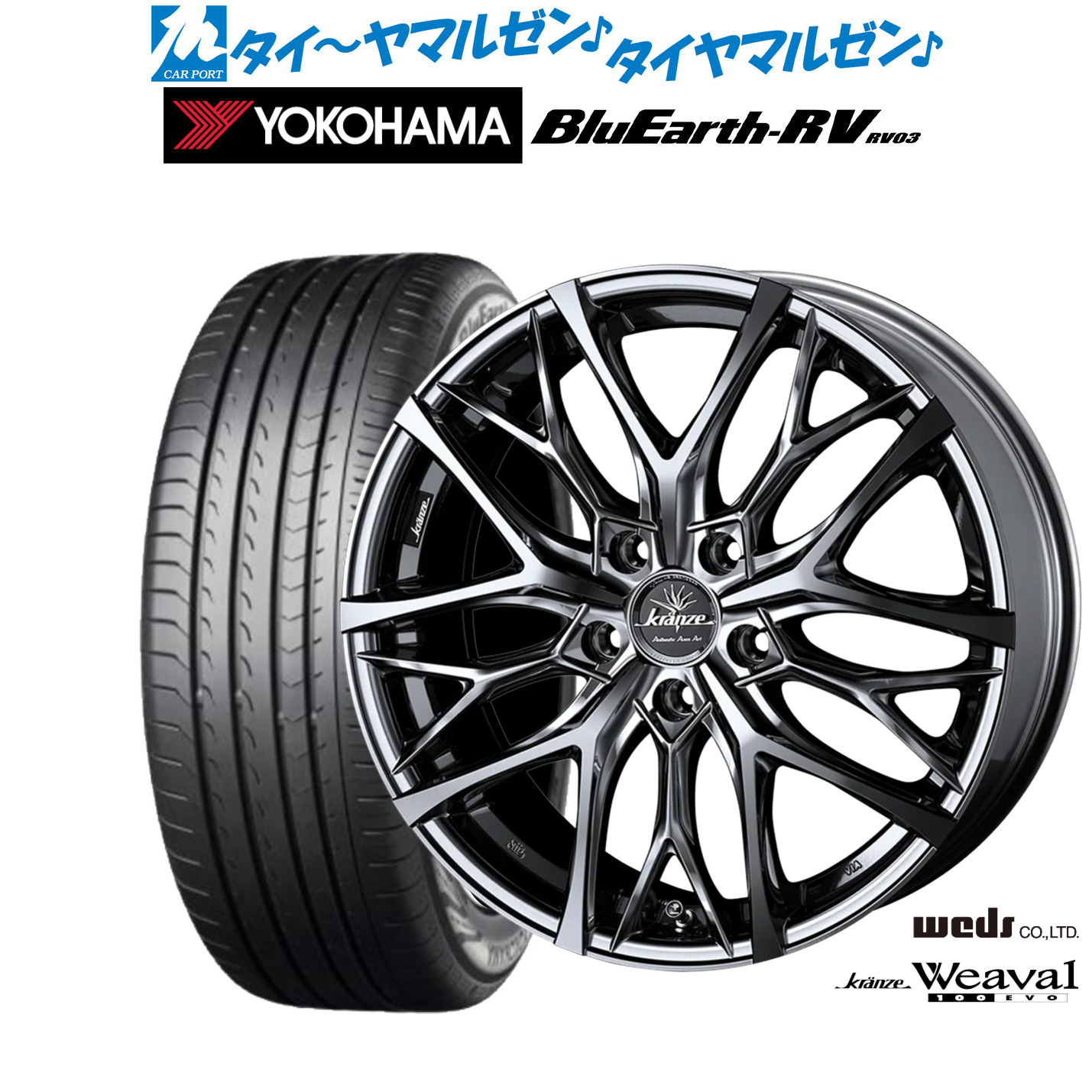新品 サマータイヤ ホイール4本セット ウェッズ クレンツェ ウィーバル 100EVO 18インチ 7.5J ヨコハマ BluEarth ブルーアース RV03(RV-03) 225/50R18