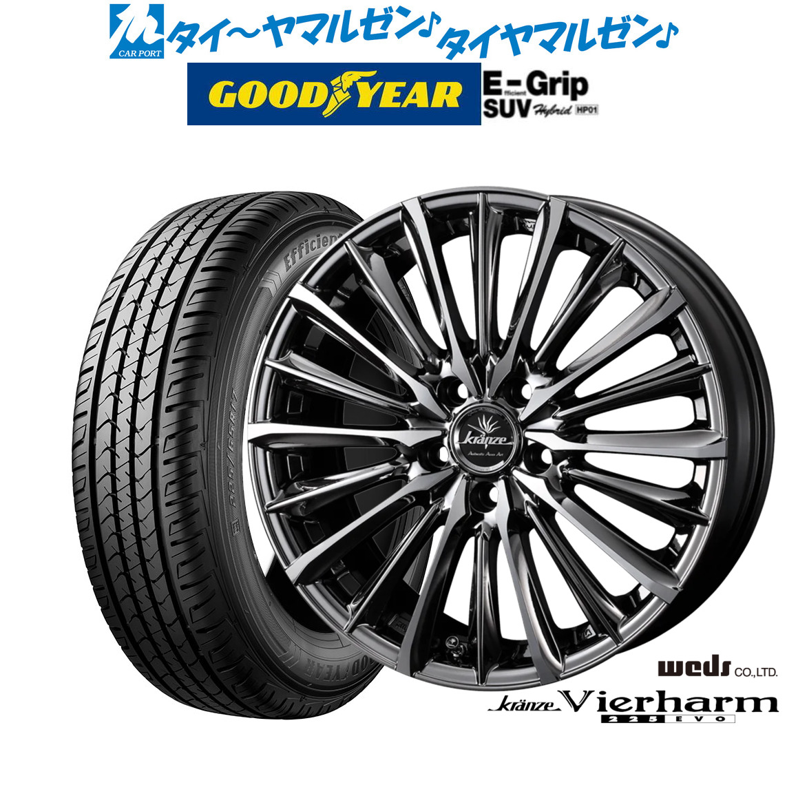 新品 サマータイヤ ホイール4本セット ウェッズ クレンツェ ヴィルハーム 225EVO 20インチ 8.5J グッドイヤー エフィシエント グリップ SUV HP01 235/55R20