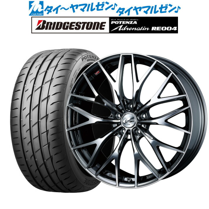 8 0jブリヂストン レオニス Potenza 92w 店 Adrenalin アドレナリン Re 40r18 Mxブラックメタリックコート ミラーカット18インチ ポテンザ 車用品 新品 送料無料 4本セットウェッズ 新品 4本セット サマータイヤ ホイール Xl カーポートマルゼン Re