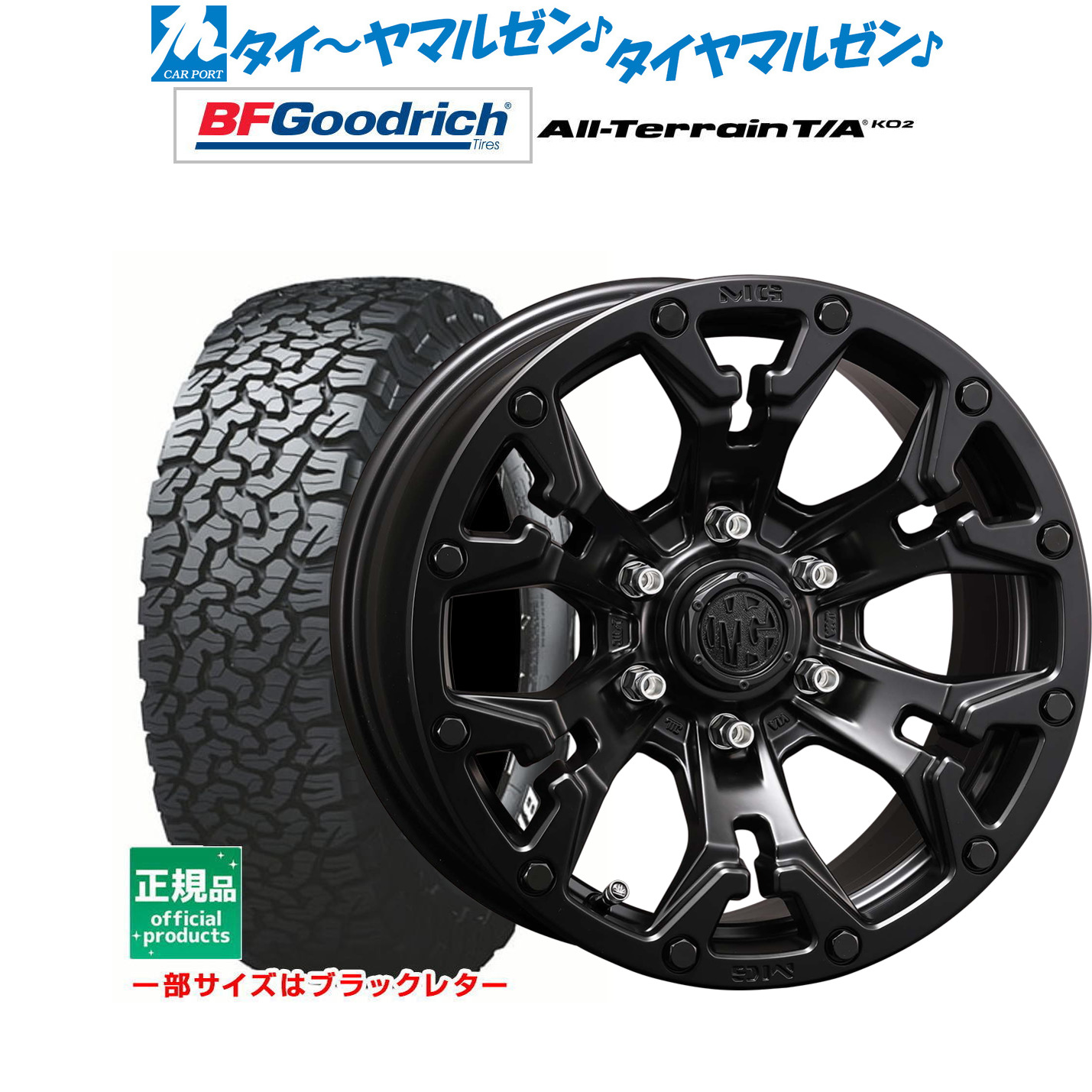 輝く高品質な 楽天市場 新品 送料無料 4本セットクリムソン Mg ゴーレムマットブラック 6 139 17インチ 8 0jグッドリッチ オールテレーン T A Ko2265 70r17 Lt Lre 121 118s Rwl レイズドホワイトレター カーポートマルゼン 楽天市場店 日本産 Newsite