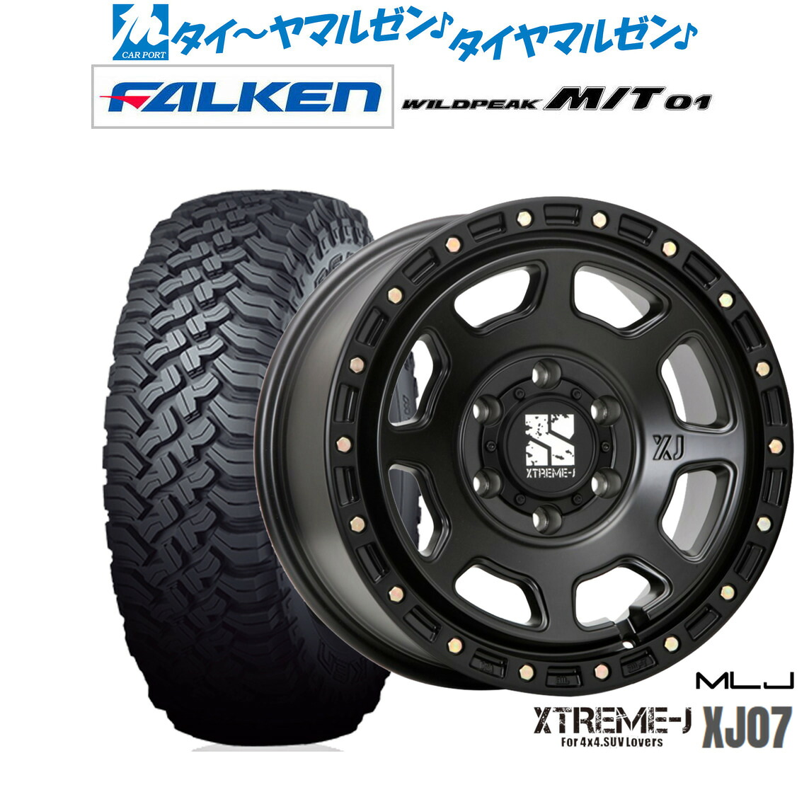[18日]割引クーポン配布 新品 オフロードタイヤ ホイール4本セット MLJ エクストリーム XJ07 17インチ 8.0J ファルケン WILDPEAK ワイルドピーク M/T 01 265/70R17