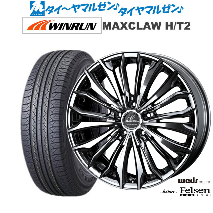 [マラソン期間]割引クーポン配布新品 サマータイヤ ホイール4本セットウェッズ クレンツェ フェルゼン 358EVO20インチ 8.5JWINRUN ウインラン MAXCLAW H/T 2235/55R20｜カーポートマルゼン 店
