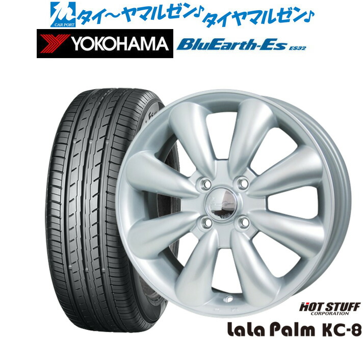 [マラソン期間]割引クーポン配布 新品 サマータイヤ ホイール4本セット ホットスタッフ ララパーム KC-8 14インチ 4.5J ヨコハマ BluEarth-ES ブルーアースイーエス ES32 165/65R14