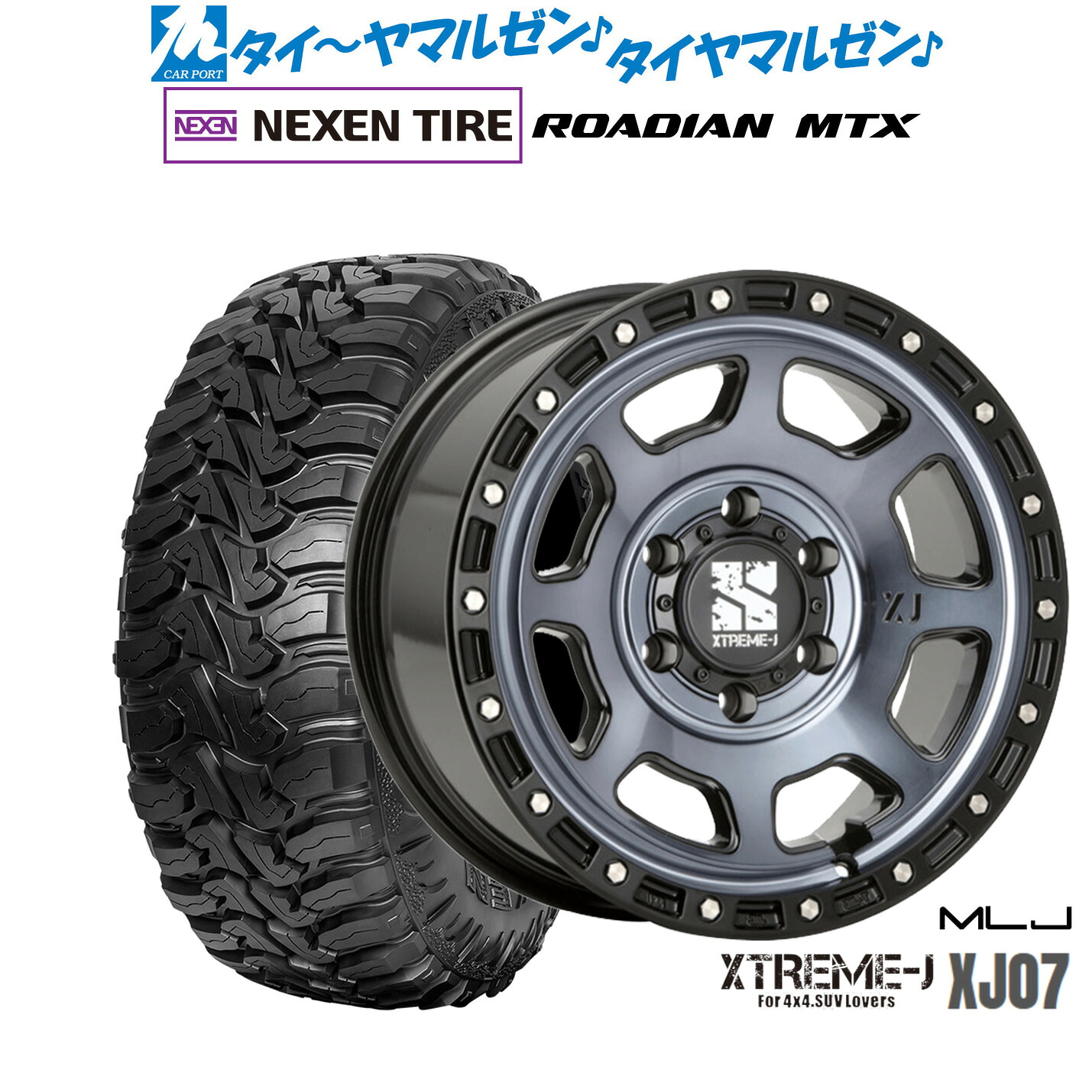[18日]割引クーポン配布 新品 オフロードタイヤ ホイール4本セット MLJ エクストリーム XJ07 17インチ 8.0J NEXEN ネクセン ROADIAN ローディアン MTX 285/70R17