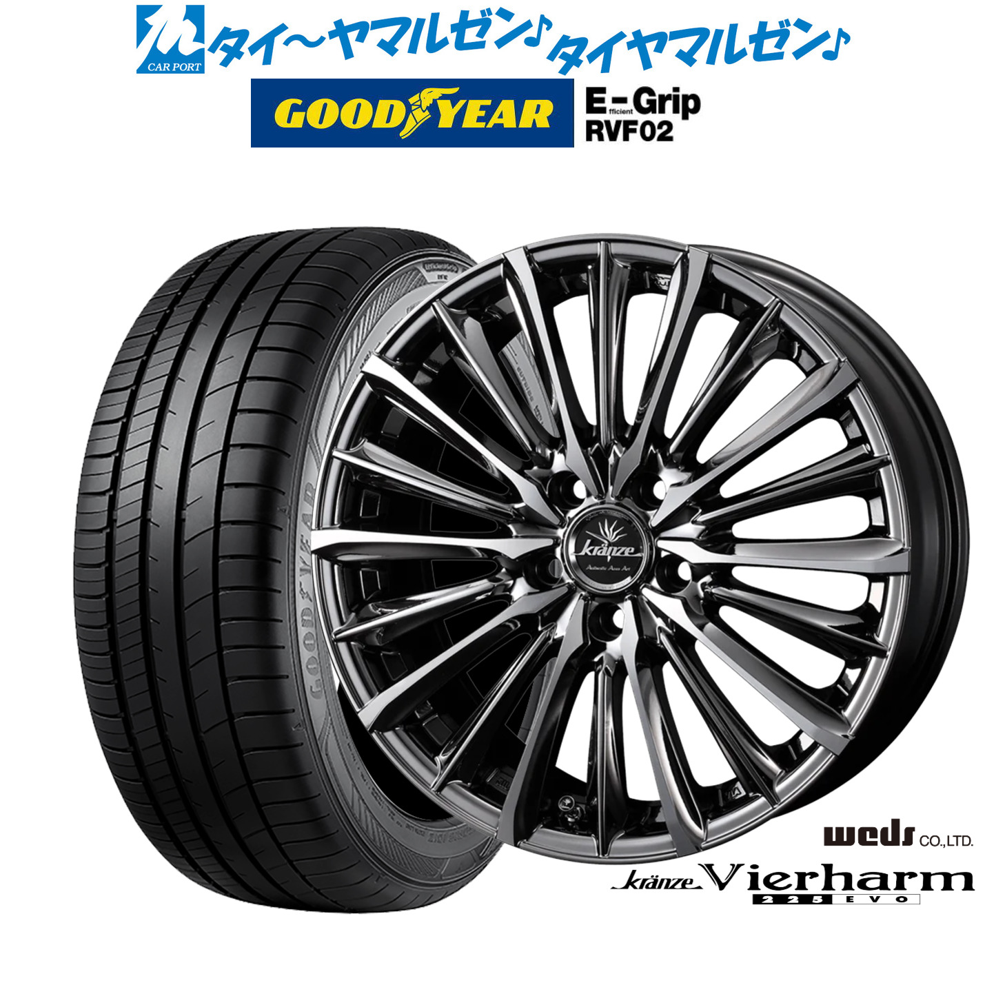 新品 サマータイヤ ホイール4本セットウェッズ クレンツェ ヴィルハーム 225EVO20インチ 8.5Jグッドイヤー エフィシエント グリップ RVF02245/40R20｜カーポートマルゼン 店