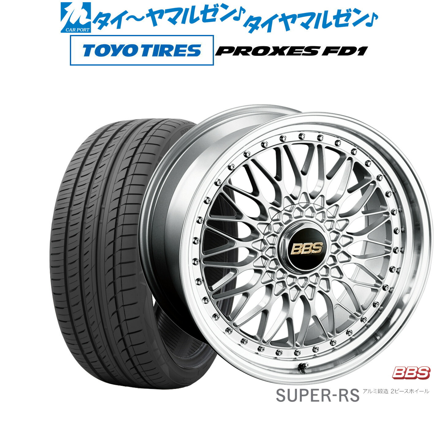 楽天市場】ホイール単品 BBS SUPER-RS RS561 20インチ 20×9.5J 5/114.3