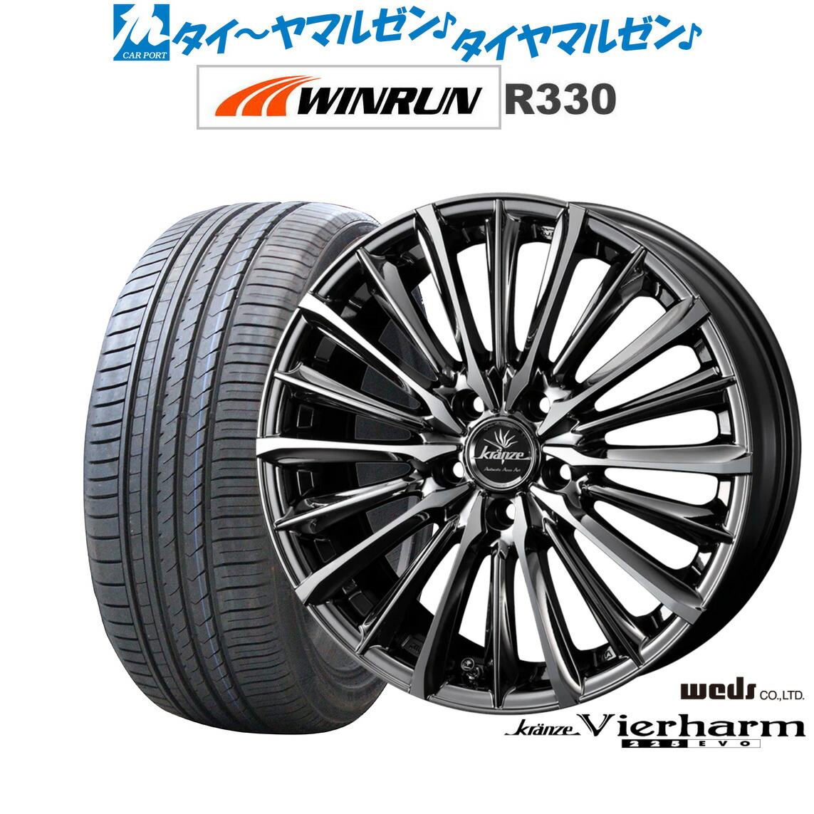 楽天市場】新品 サマータイヤ ホイール4本セットウェッズ クレンツェ
