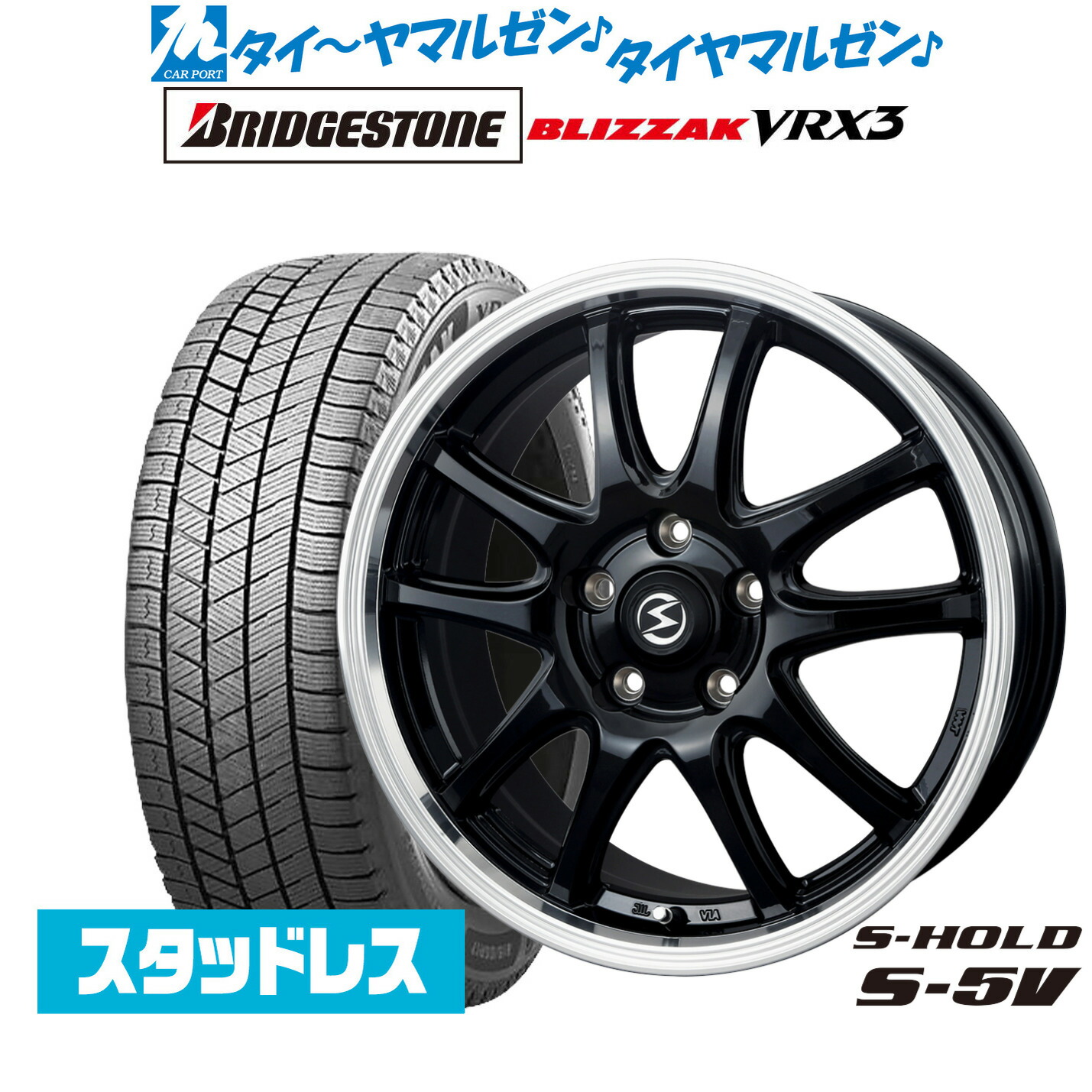 [ﾏﾗｿﾝ期間]P最大42倍&ｸｰﾎﾟﾝ配布 新品 スタッドレスタイヤ ホイール4本セット BADX エスホールド S-5V(5穴) 18インチ 8.0J ブリヂストン BLIZZAK ブリザック VRX3 225/60R18