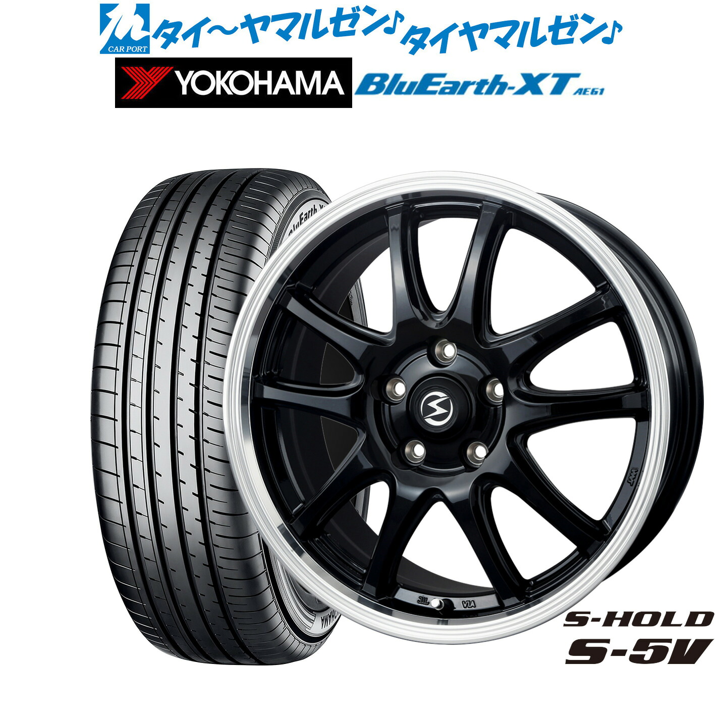 [マラソン期間]割引クーポン配布新品 サマータイヤ ホイール4本セットBADX エスホールド S-5V(5穴)18インチ 7.0Jヨコハマ BluEarth ブルーアース XT (AE61)225/50R18｜カーポートマルゼン 店