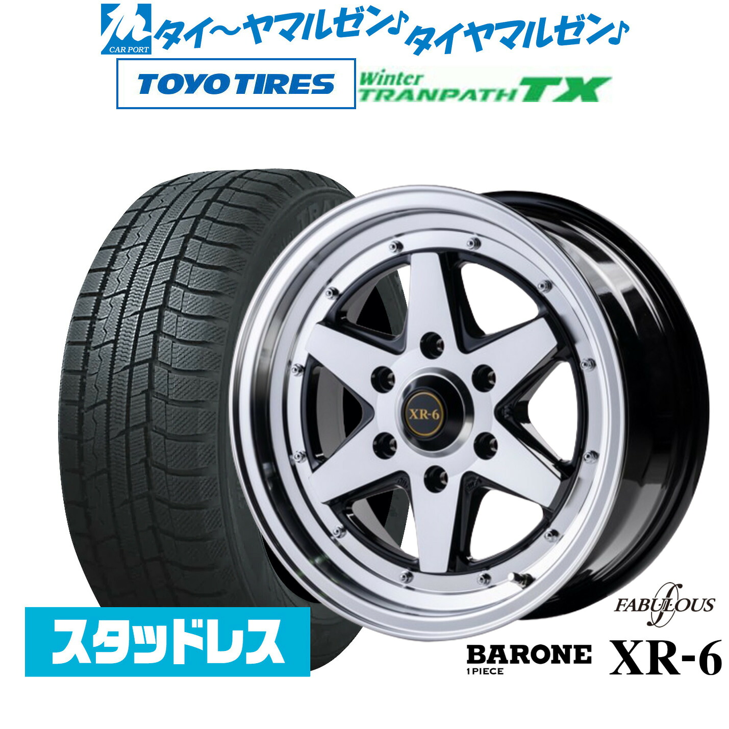 [ﾏﾗｿﾝ期間]P最大42倍&ｸｰﾎﾟﾝ配布 新品 スタッドレスタイヤ ホイール4本セット ファブレス ヴァローネ XR-6 (1P) 17インチ 6.5J トーヨータイヤ ウィンタートランパス TX 215/60R17