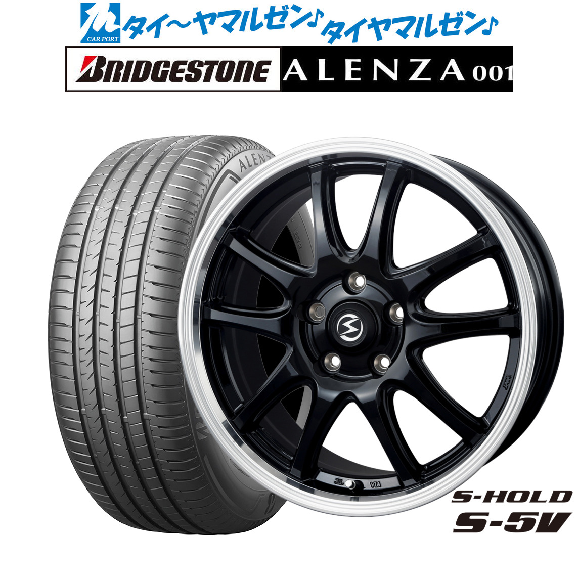 新品 サマータイヤ ホイール4本セットBADX エスホールド S-5V(5穴)18インチ 7.0Jブリヂストン ALENZA アレンザ 001225/55R18｜カーポートマルゼン 店