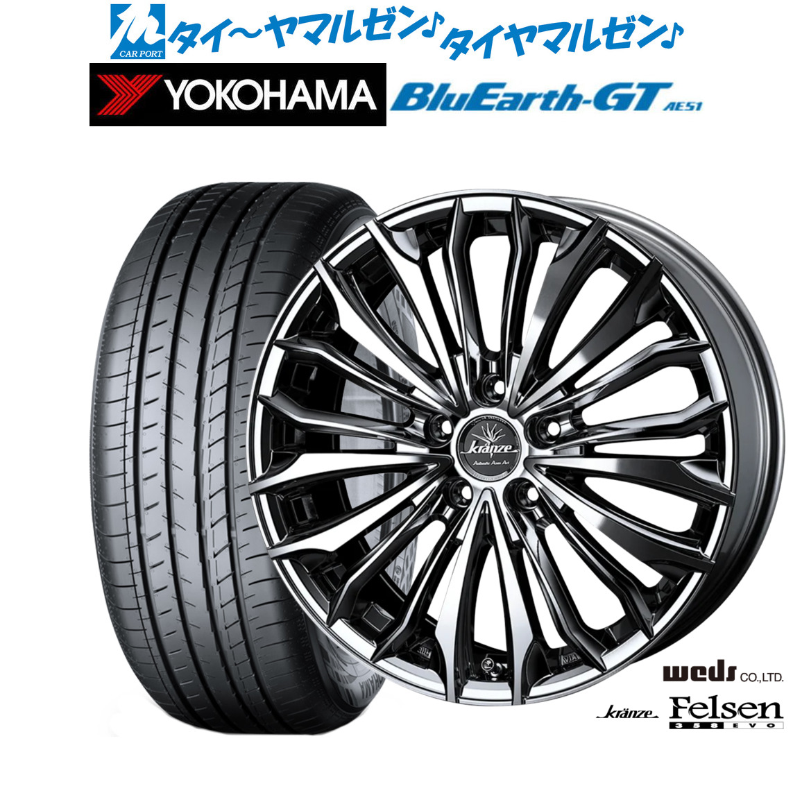 新品 サマータイヤ ホイール4本セットウェッズ クレンツェ フェルゼン 358EVO18インチ 7.5Jヨコハマ BluEarth ブルーアース GT (AE51) 235/45R18|カーポートマルゼン 店